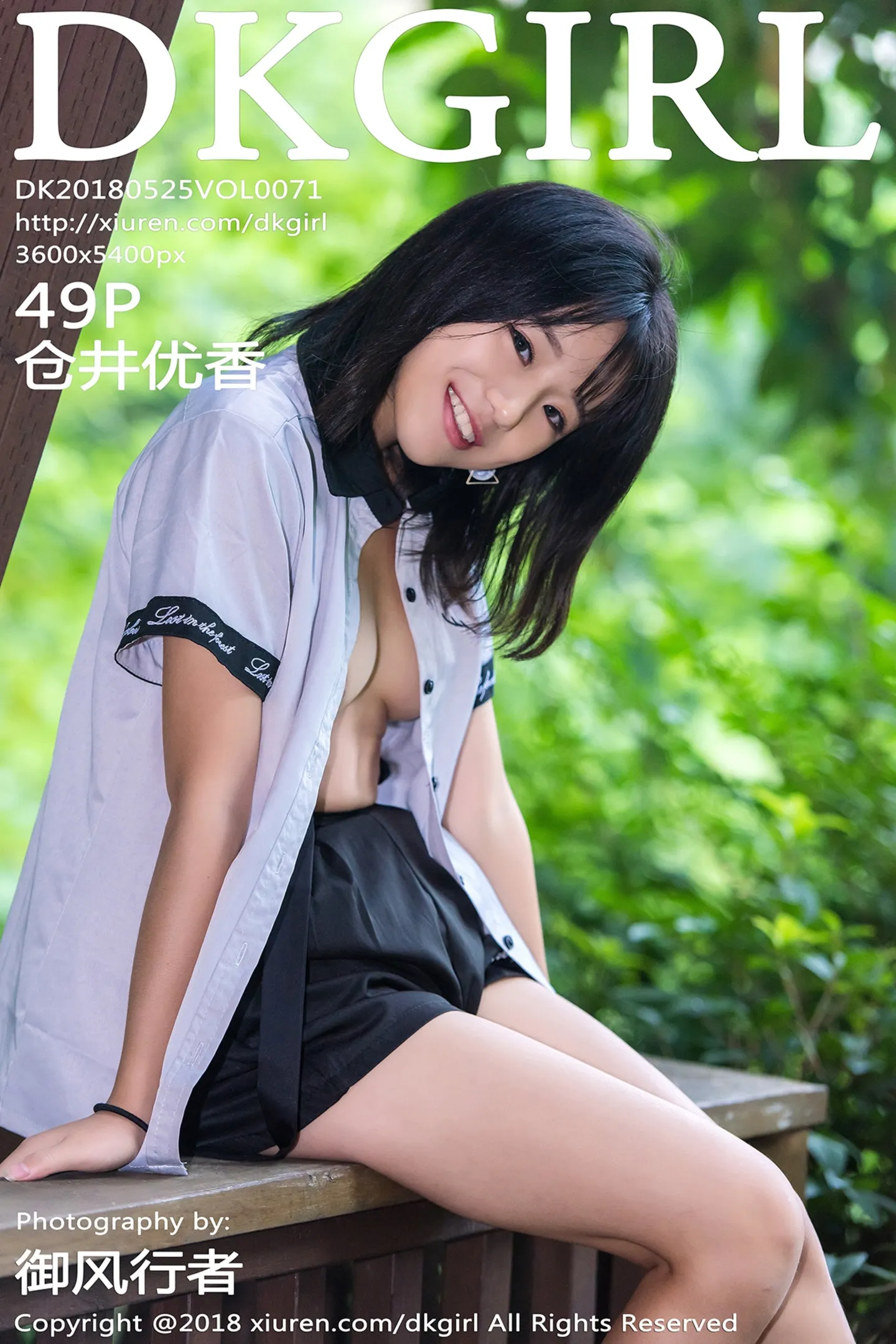 [DKGirl御女郎]Vol.071_嫩模仓井优香户外粉色薄纱衣敞开真空露美乳撩人诱惑写真49P-秀人网 - XiuRen.Pro